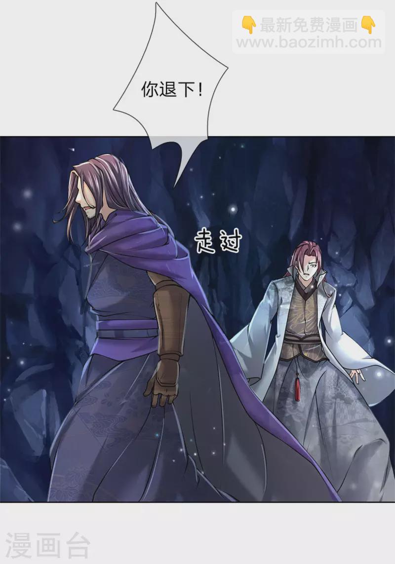 第124话 阻路剑阵26
