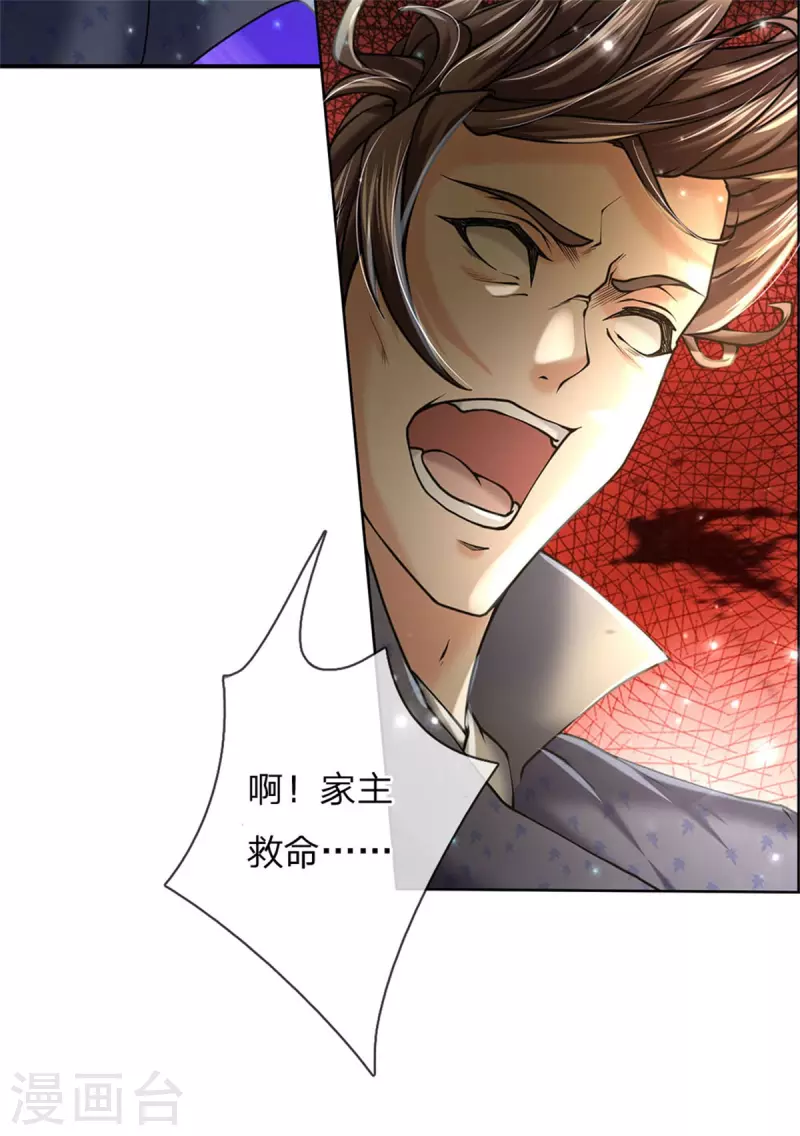 第124话 阻路剑阵33