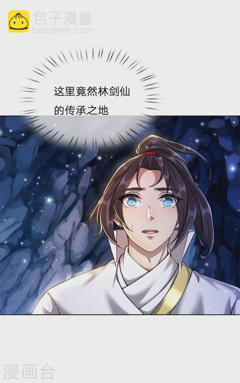 第124话 阻路剑阵6