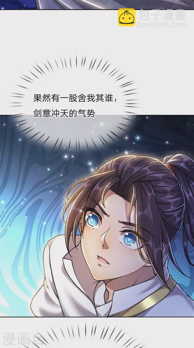 第124话 阻路剑阵8