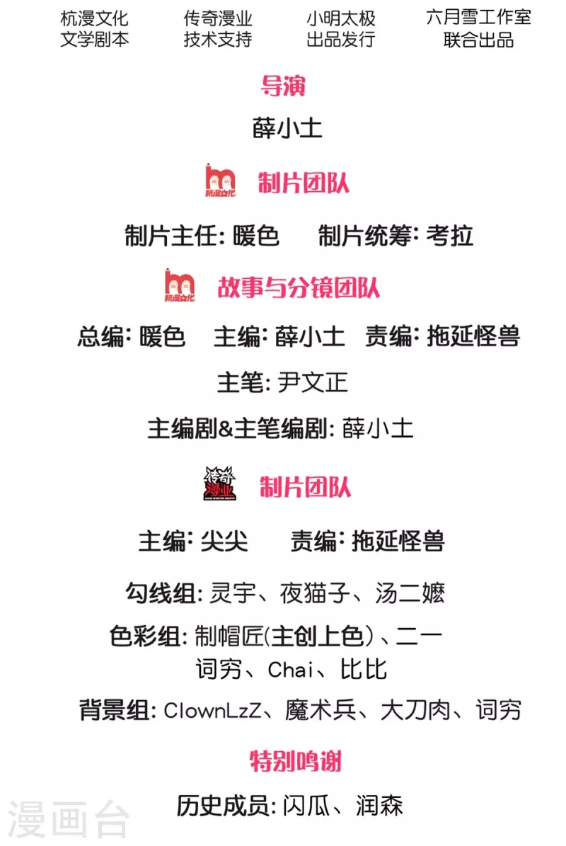 第125话 我不去1
