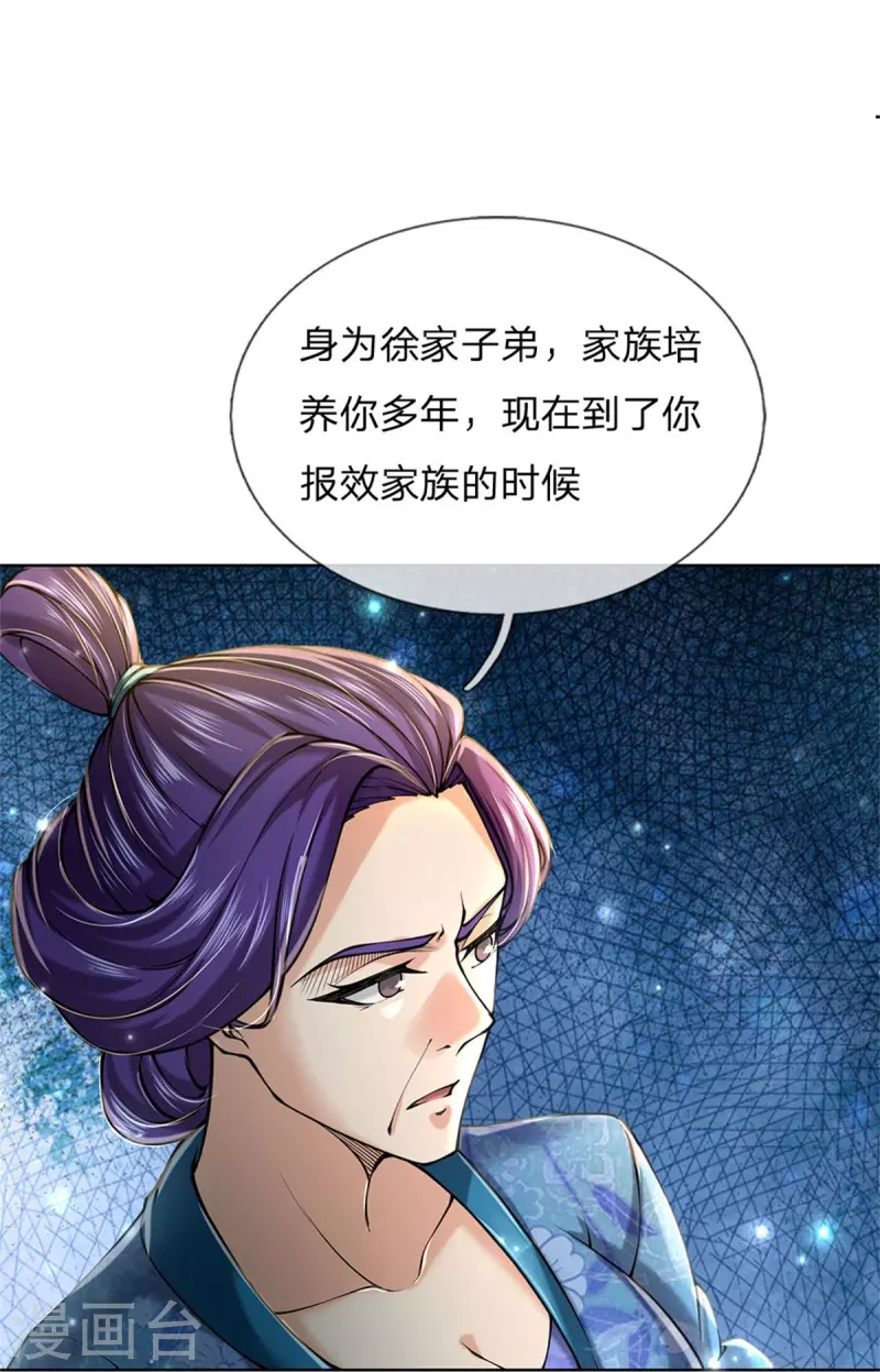 第125话 我不去17