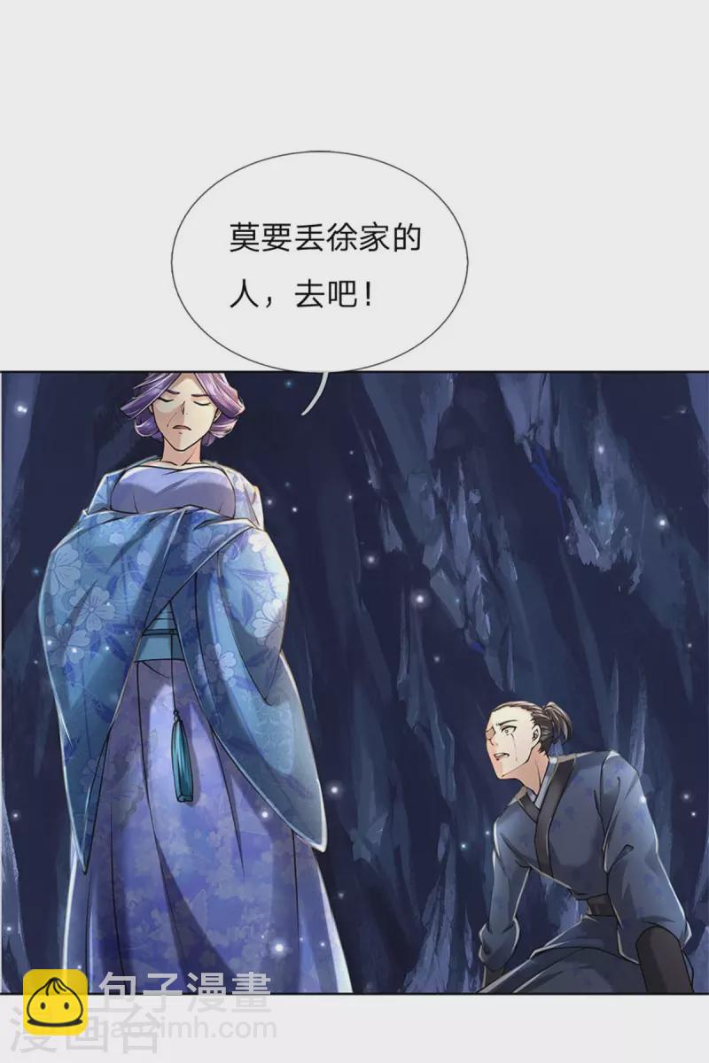 第125话 我不去18