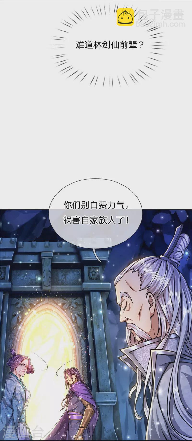 第125话 我不去25