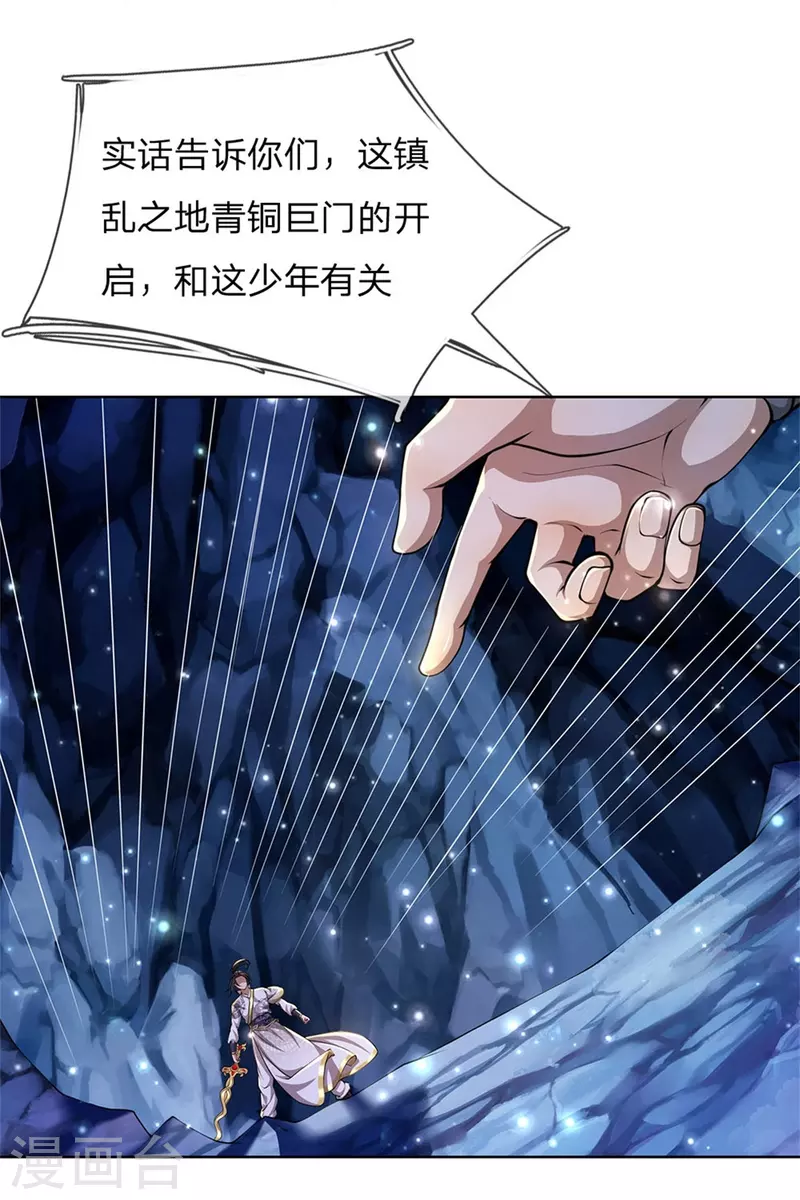 第125话 我不去26
