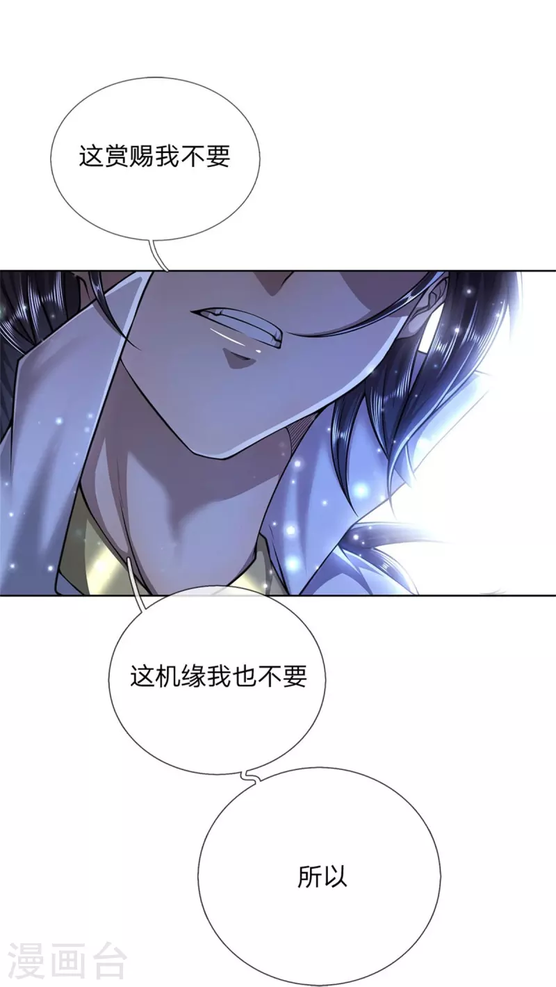 第125话 我不去32