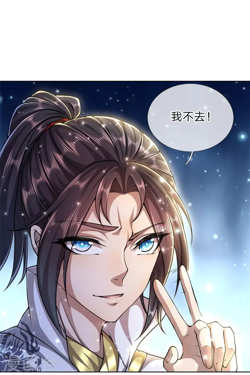 第125话 我不去33