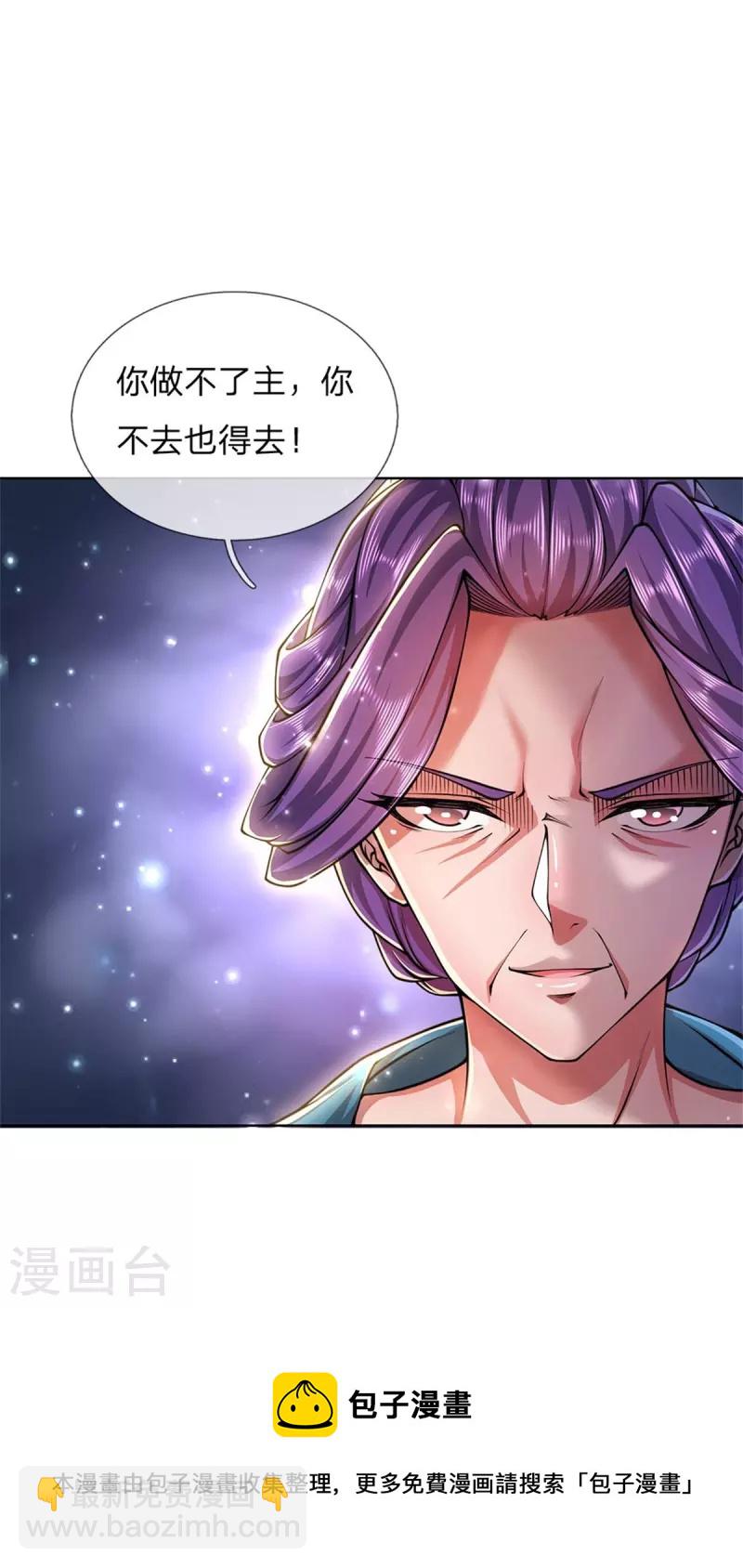 第125话 我不去34