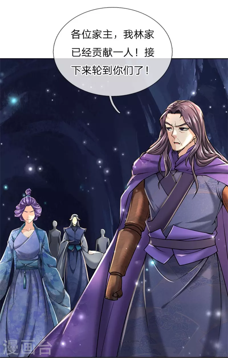 第125话 我不去4