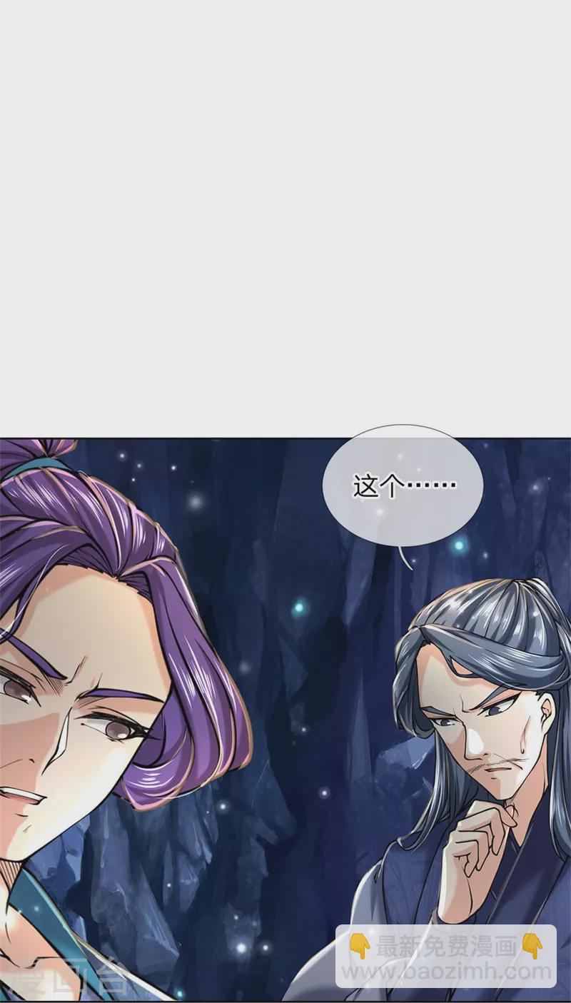 第125话 我不去5