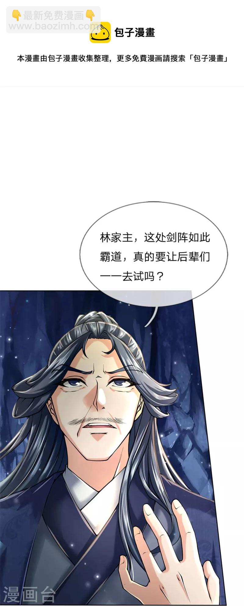 第125话 我不去6