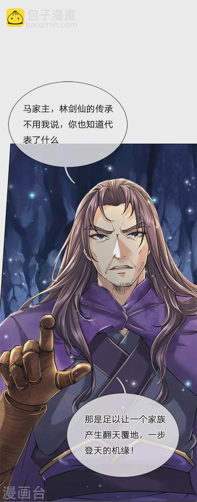 第125话 我不去7