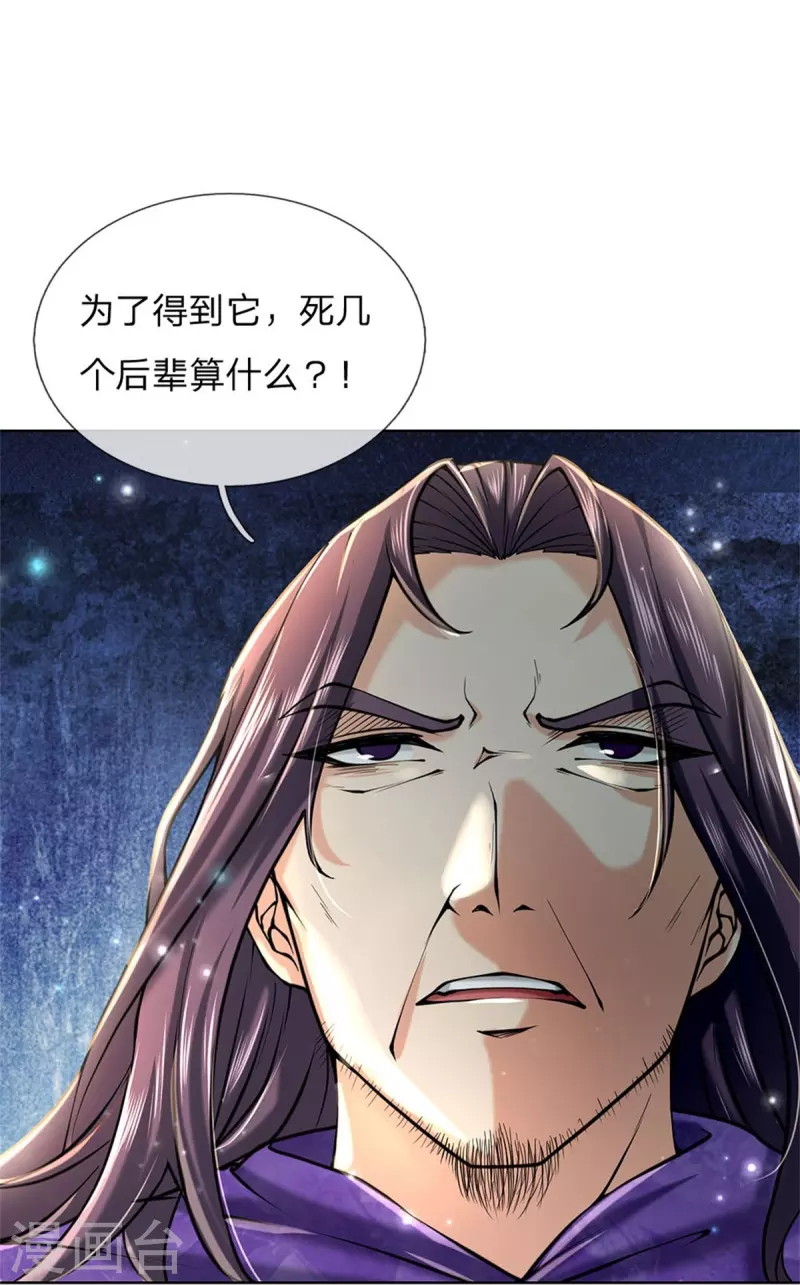 第125话 我不去8