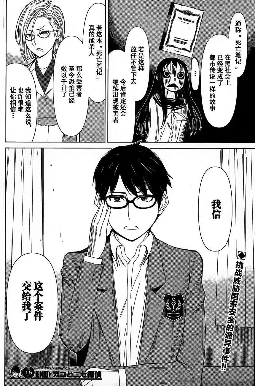 第15回16