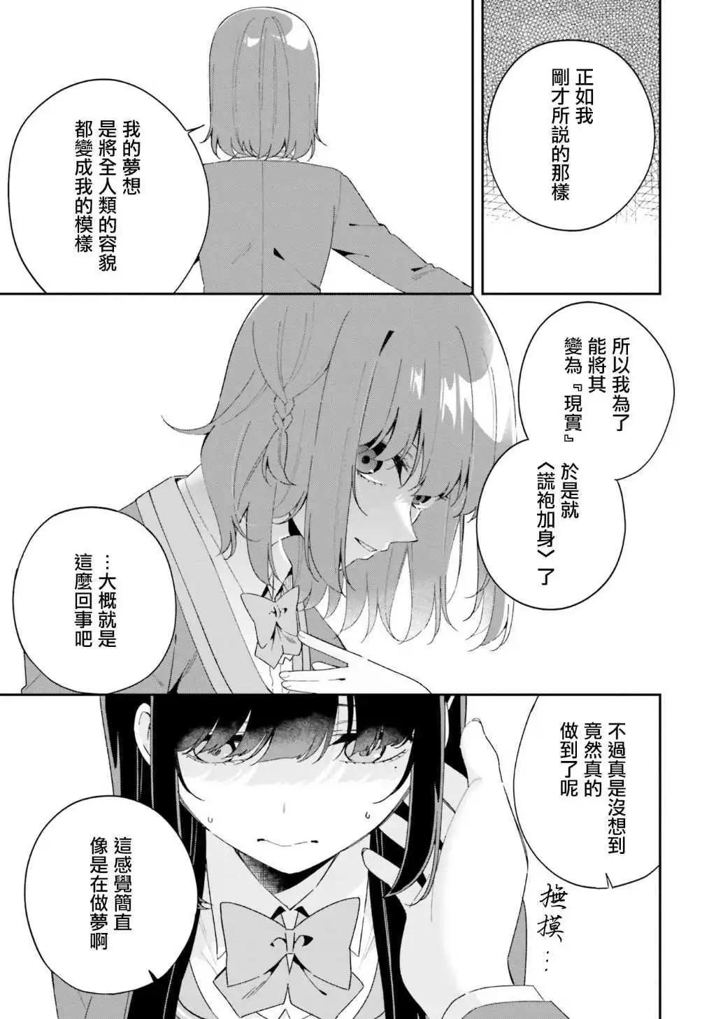 第07话10
