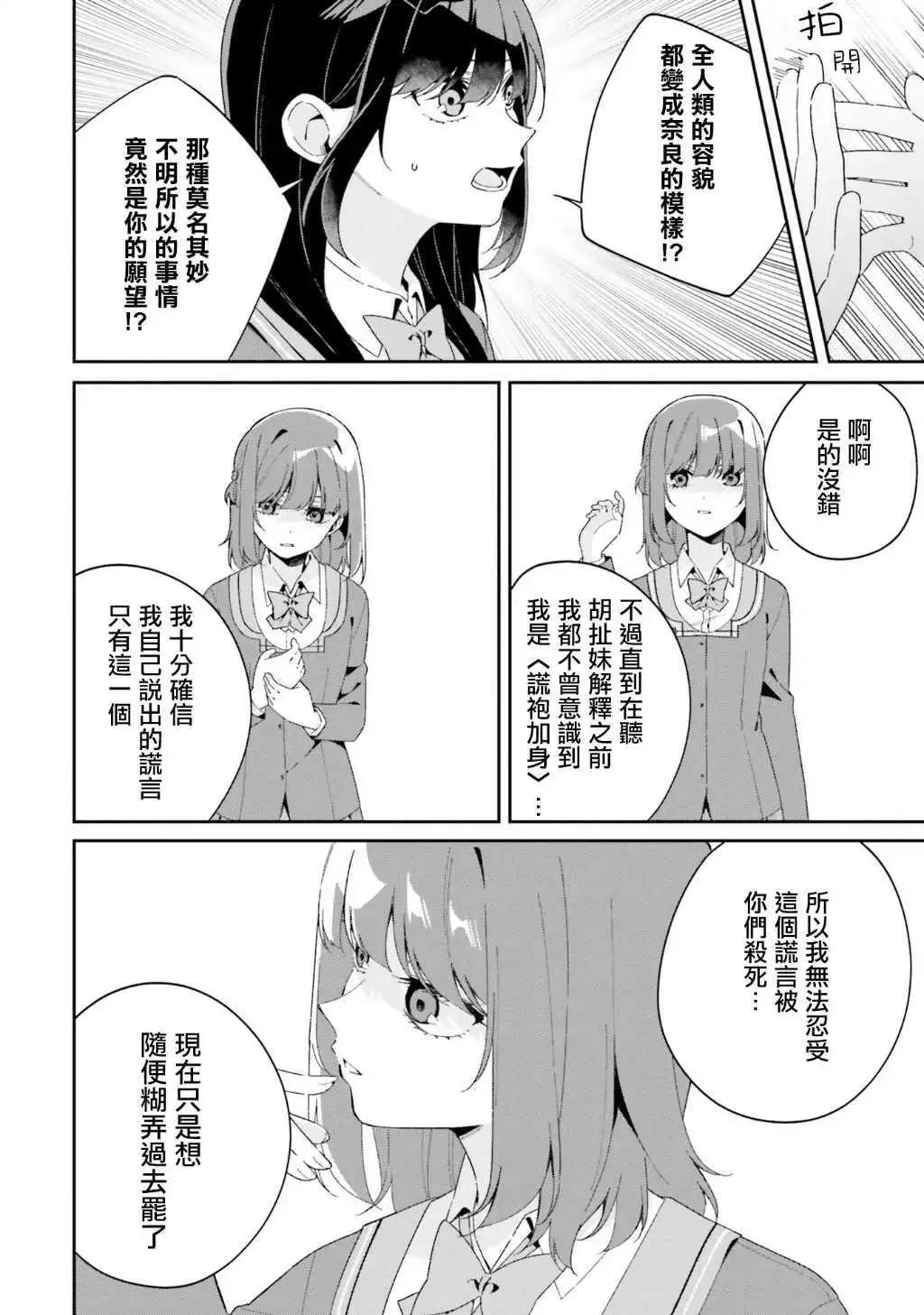 第07话11