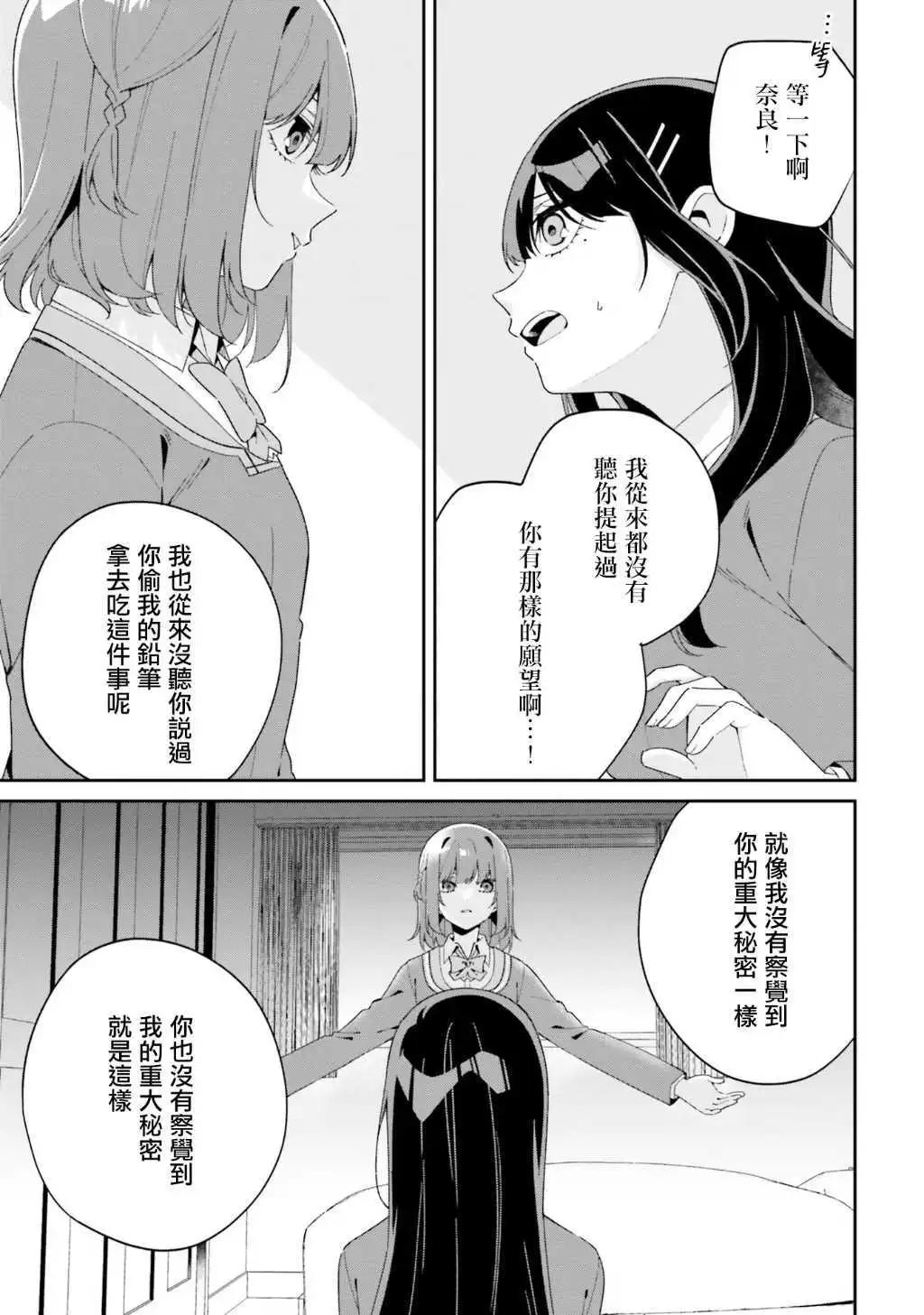 第07话12