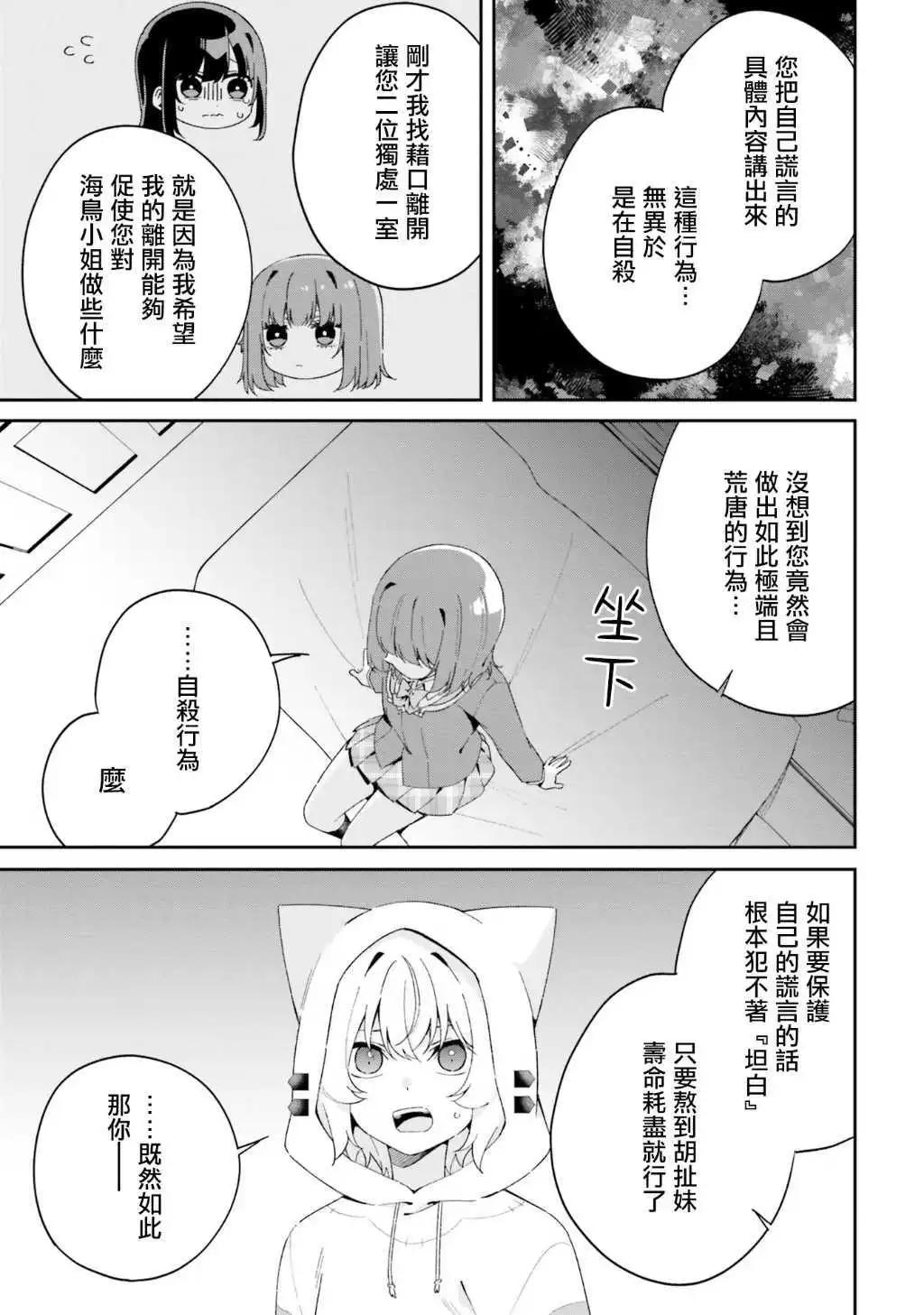 第07话14