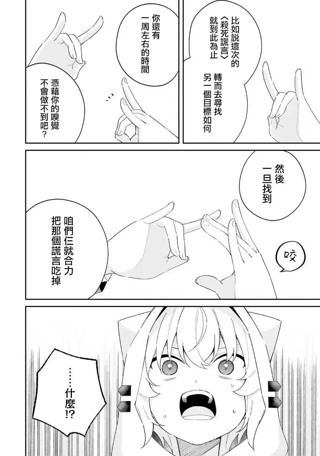 第07话17