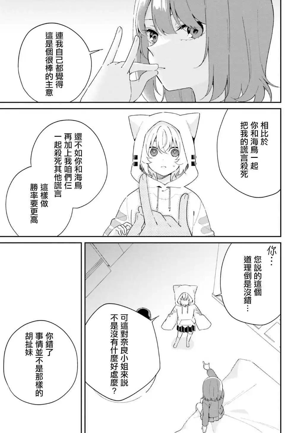 第07话18