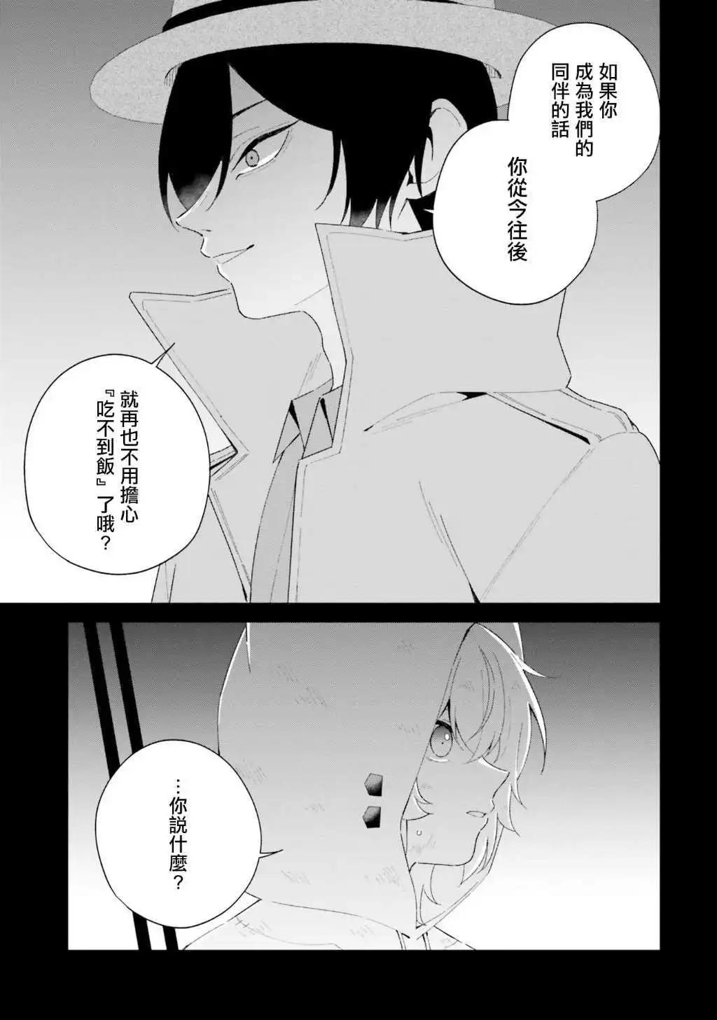第07话8