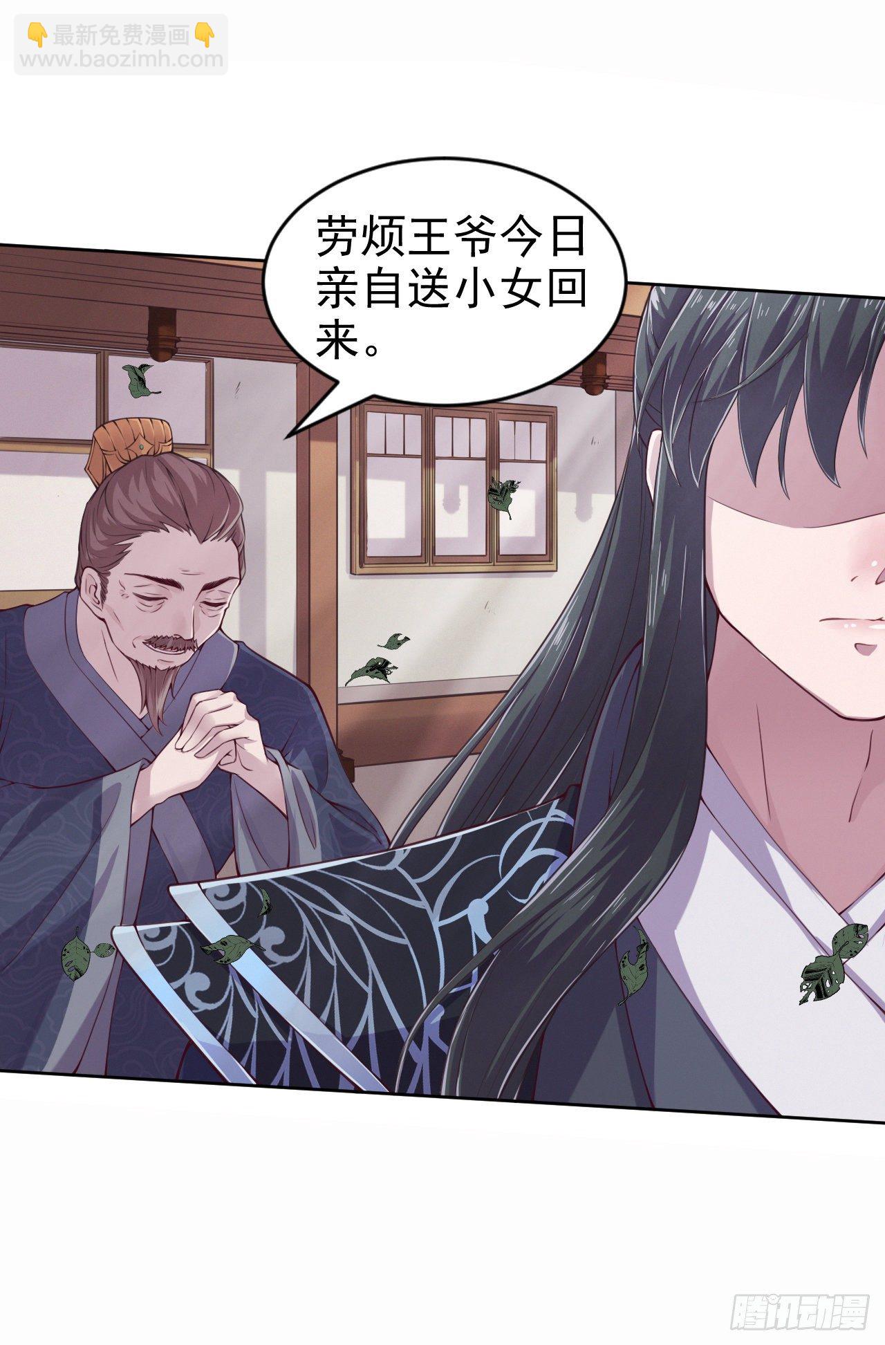 第5话 凭你也配11