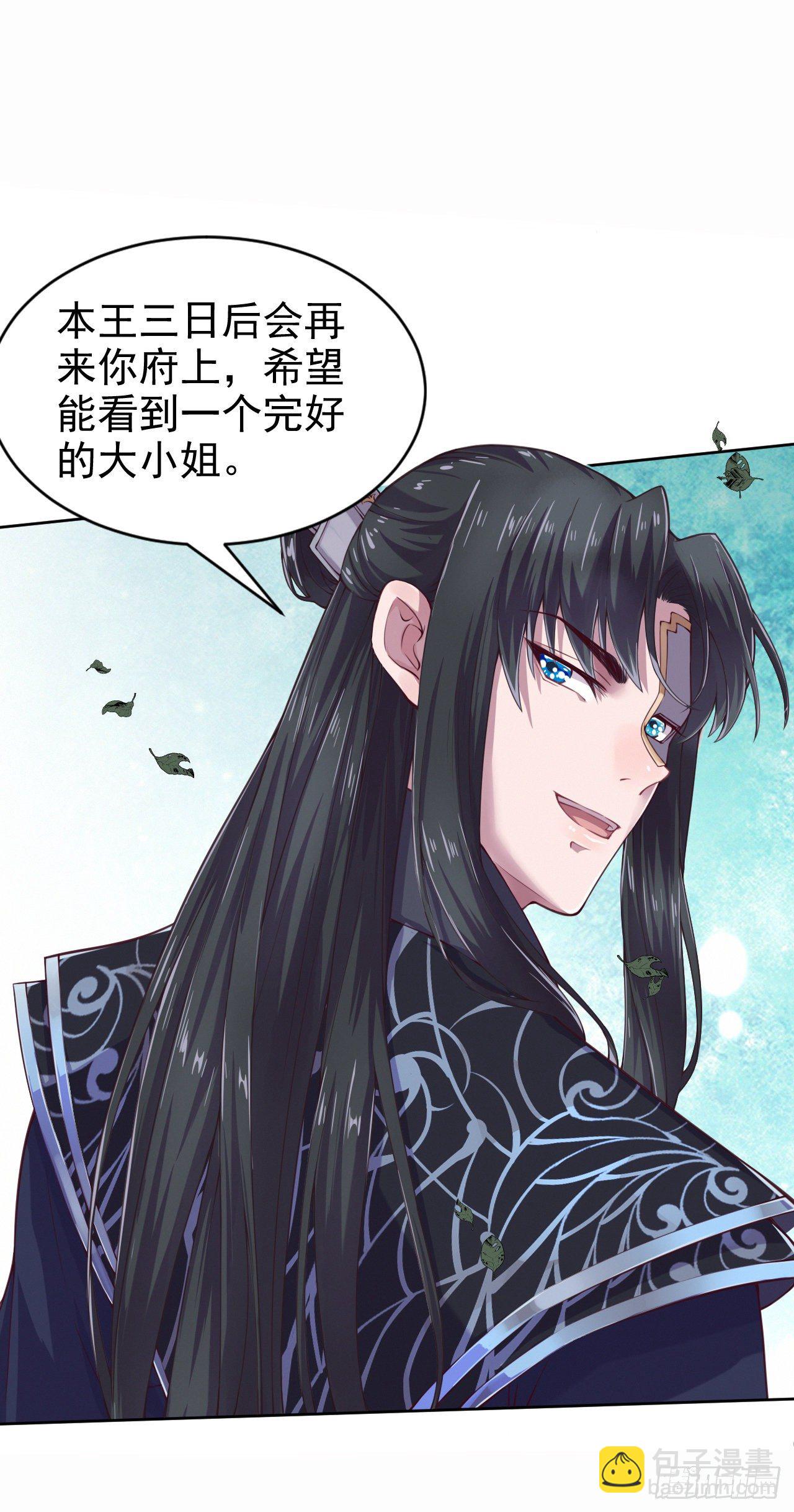 第5话 凭你也配12