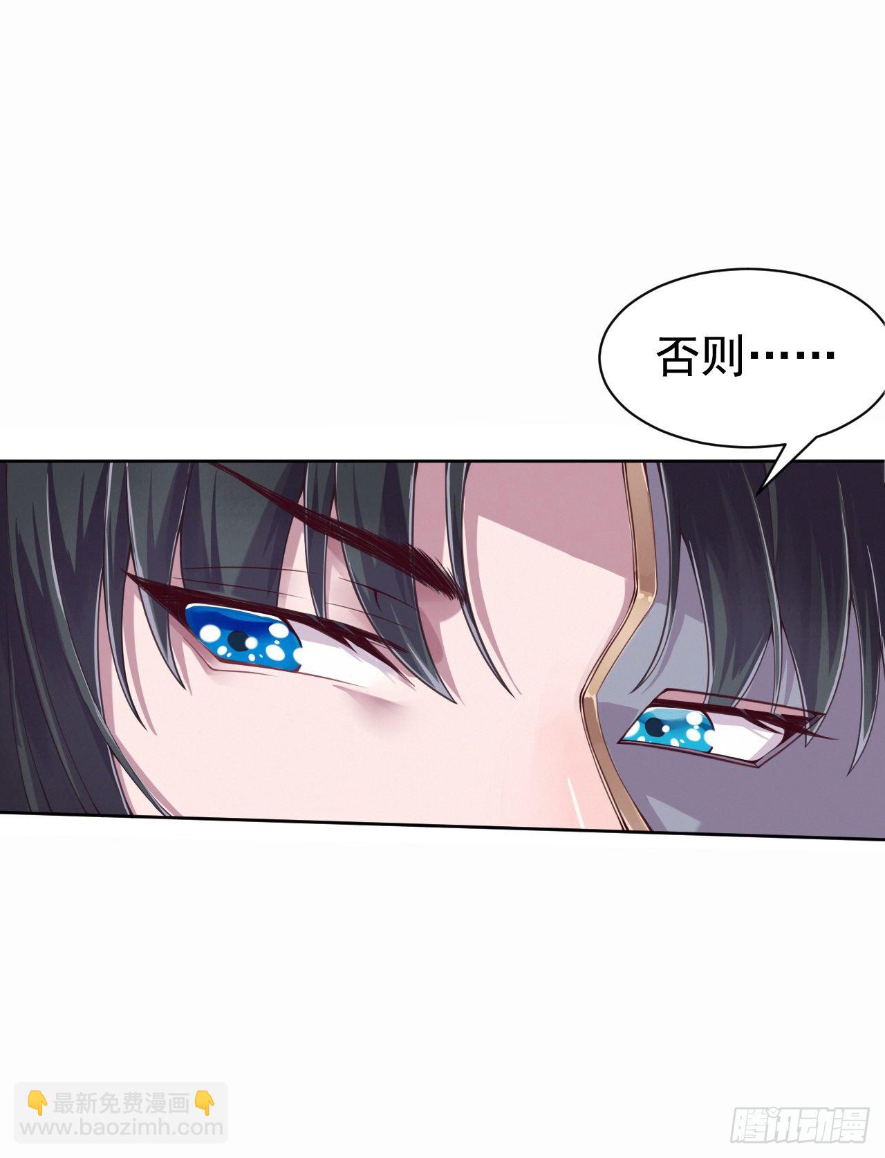 第5话 凭你也配13