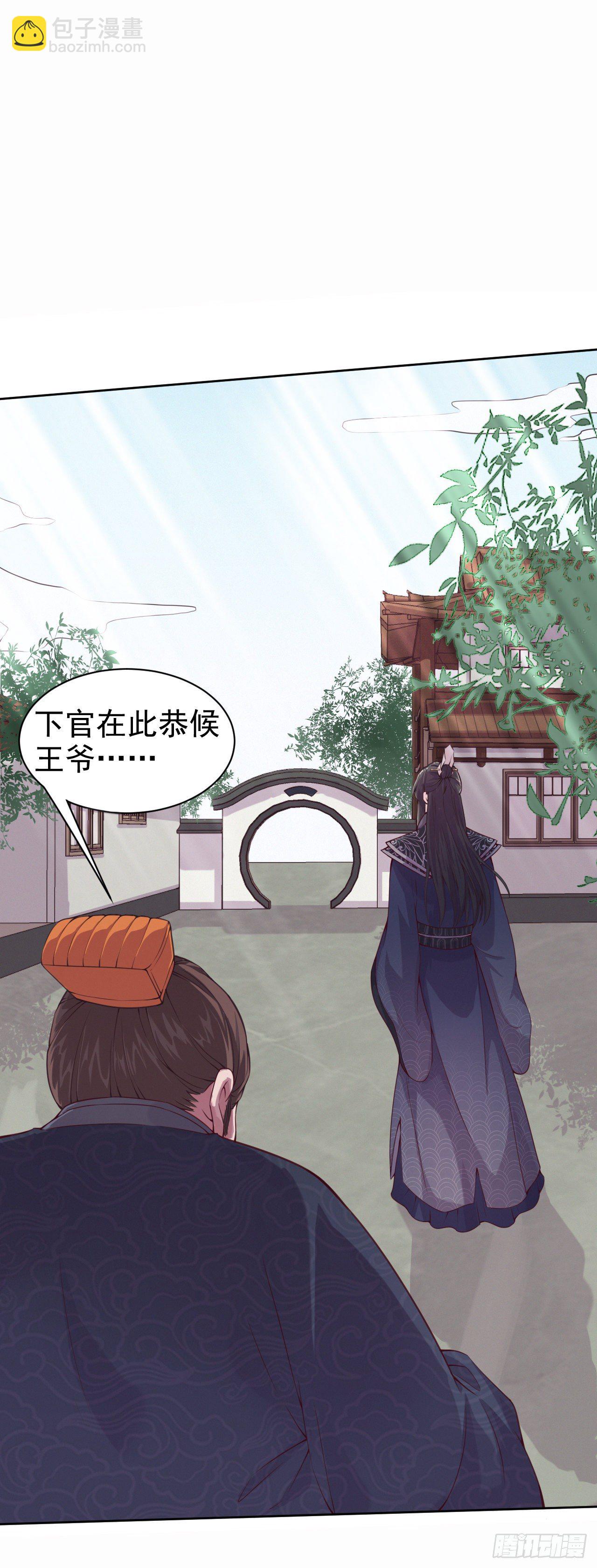 第5话 凭你也配15