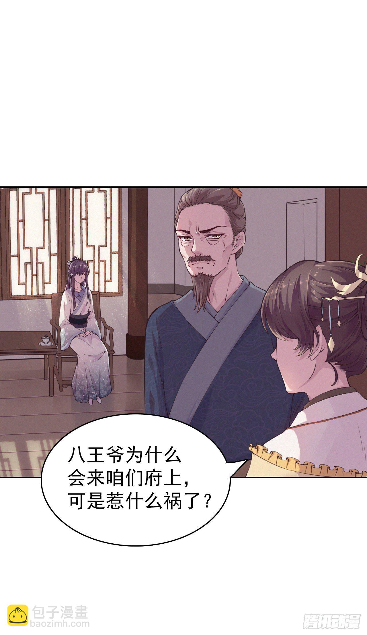 第5话 凭你也配18