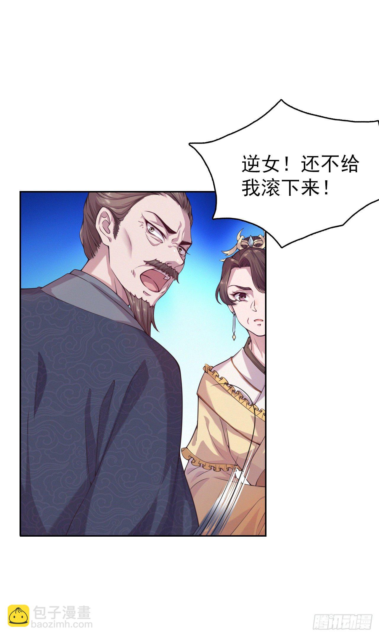 第5话 凭你也配19