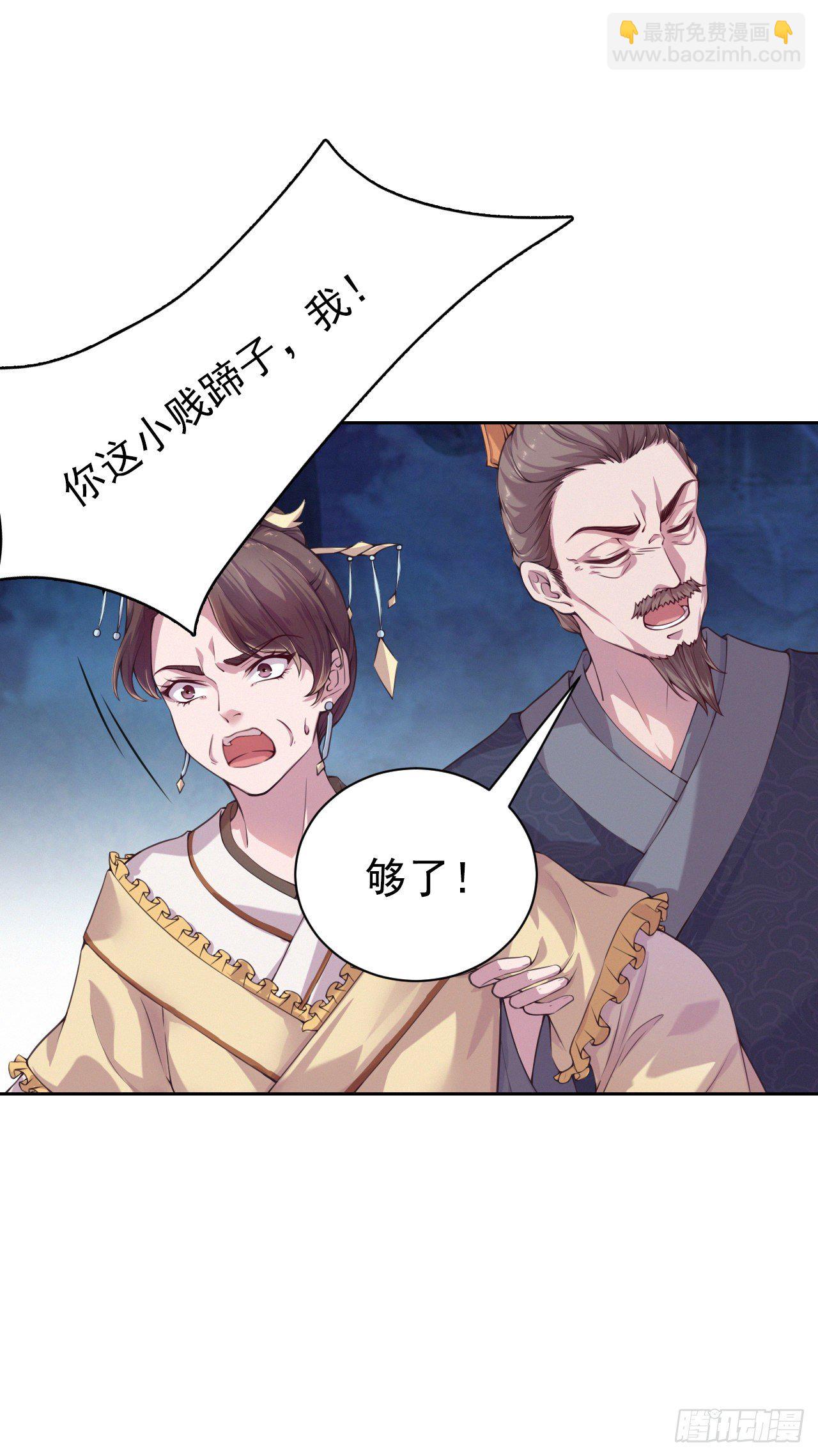 第5话 凭你也配23