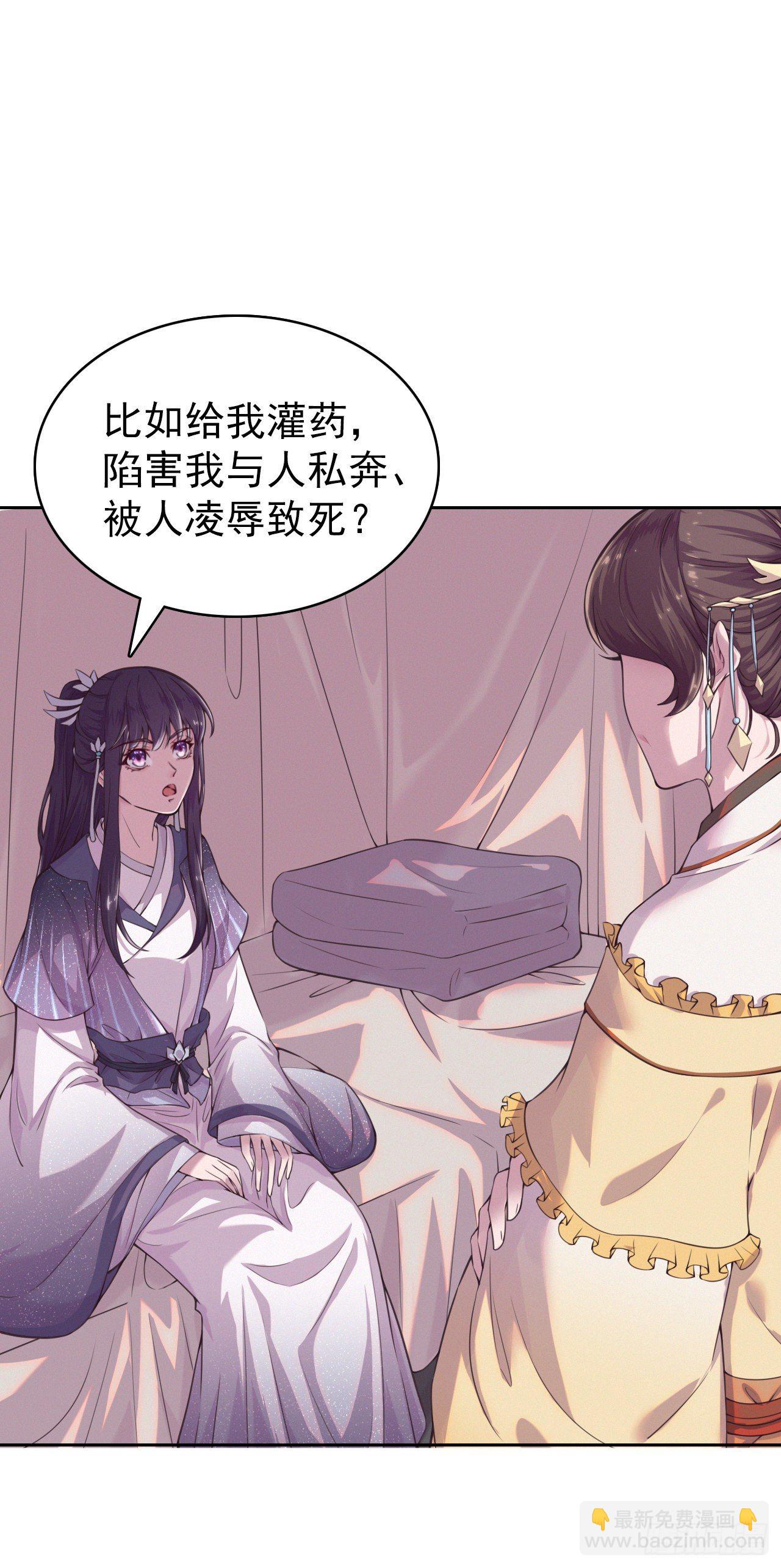 第5话 凭你也配30