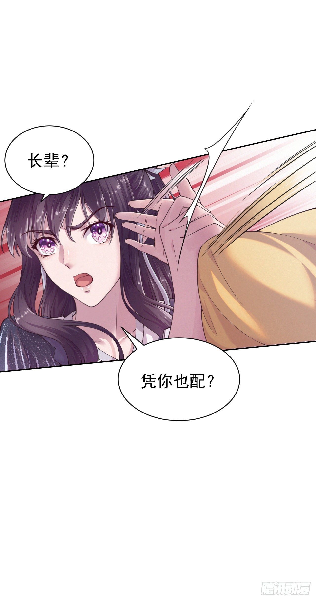 第5话 凭你也配36