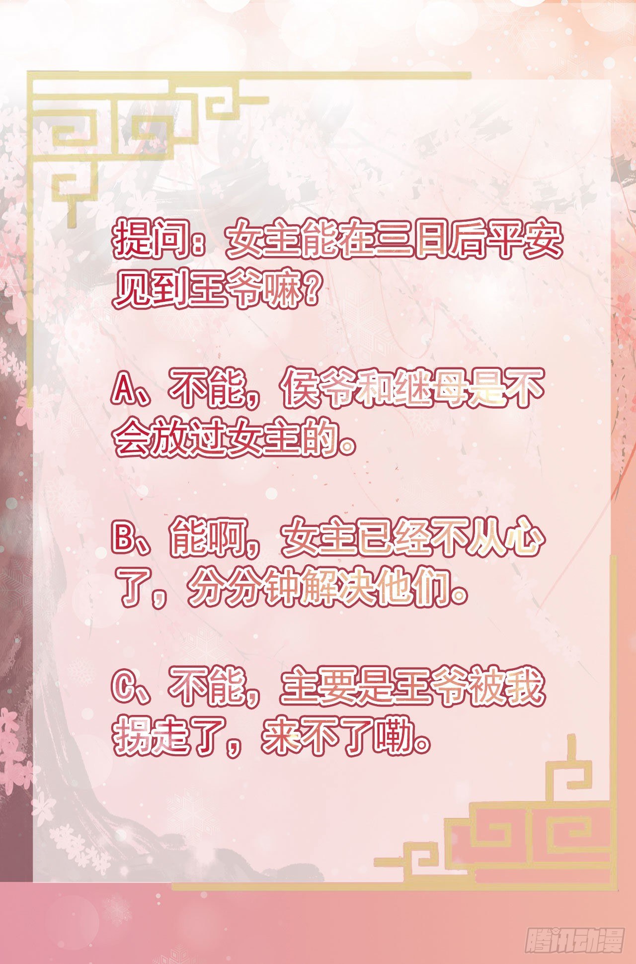 第5话 凭你也配38