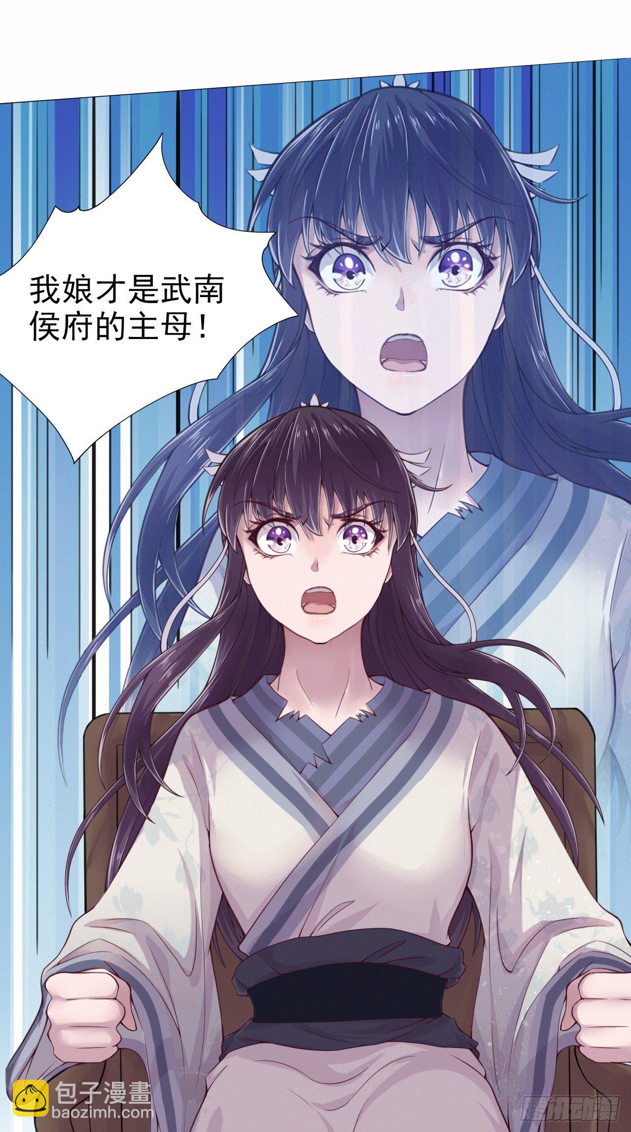 第5话 凭你也配4