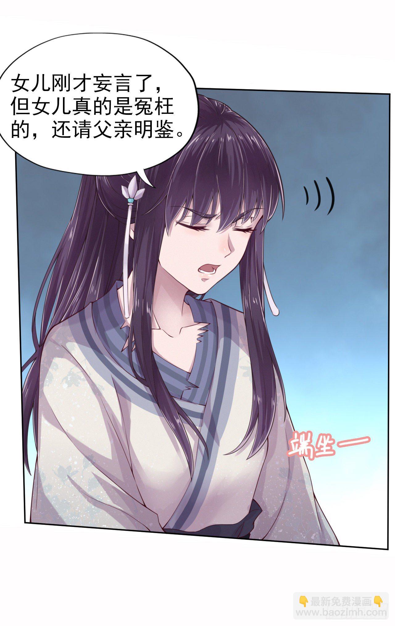 第5话 凭你也配8