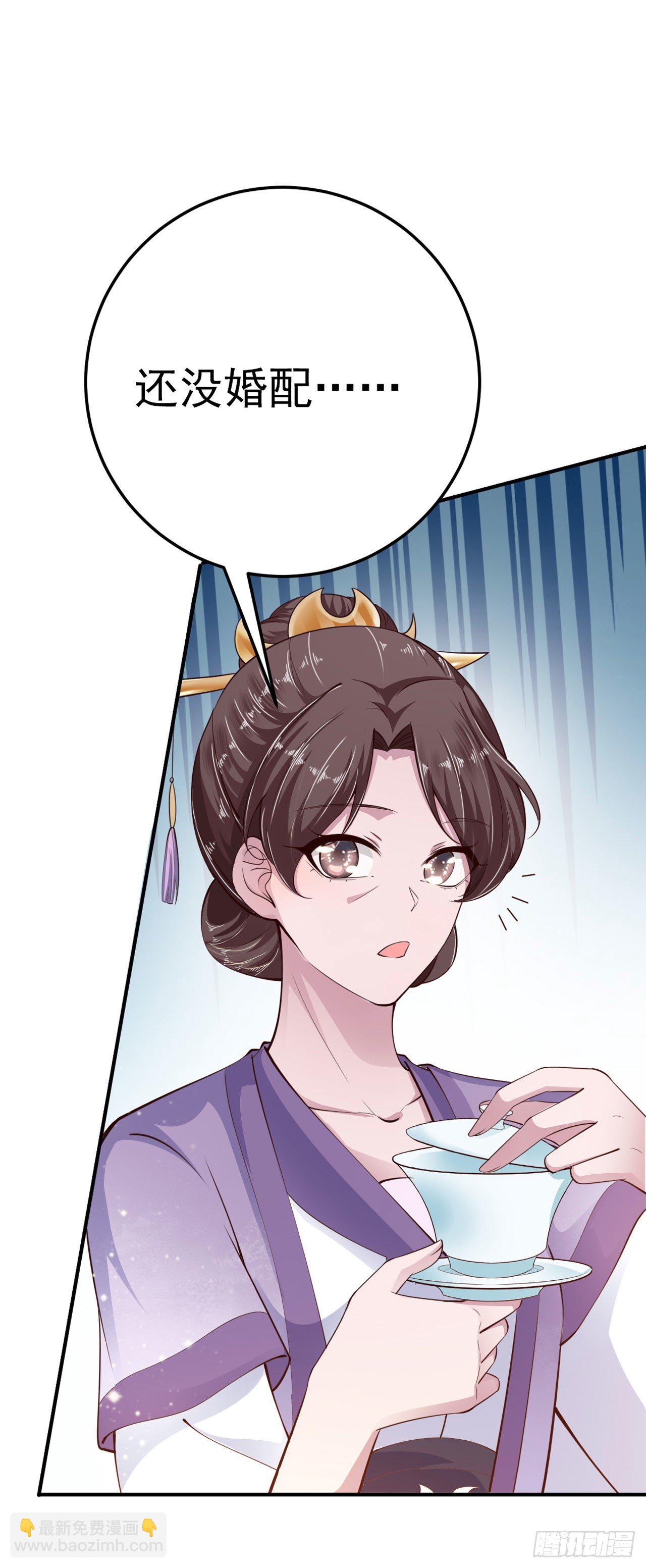 第22话 婚配15