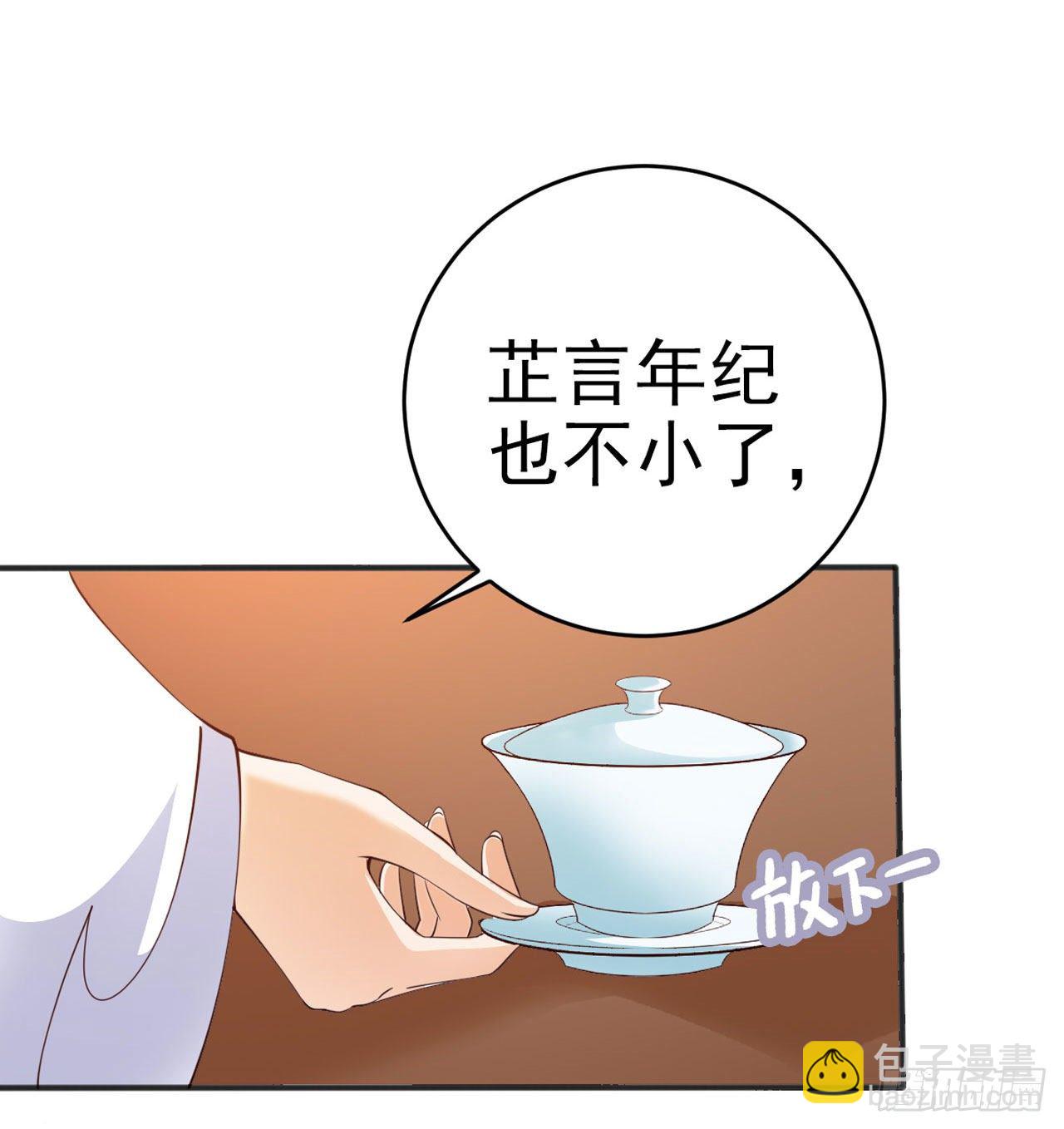 第22话 婚配16