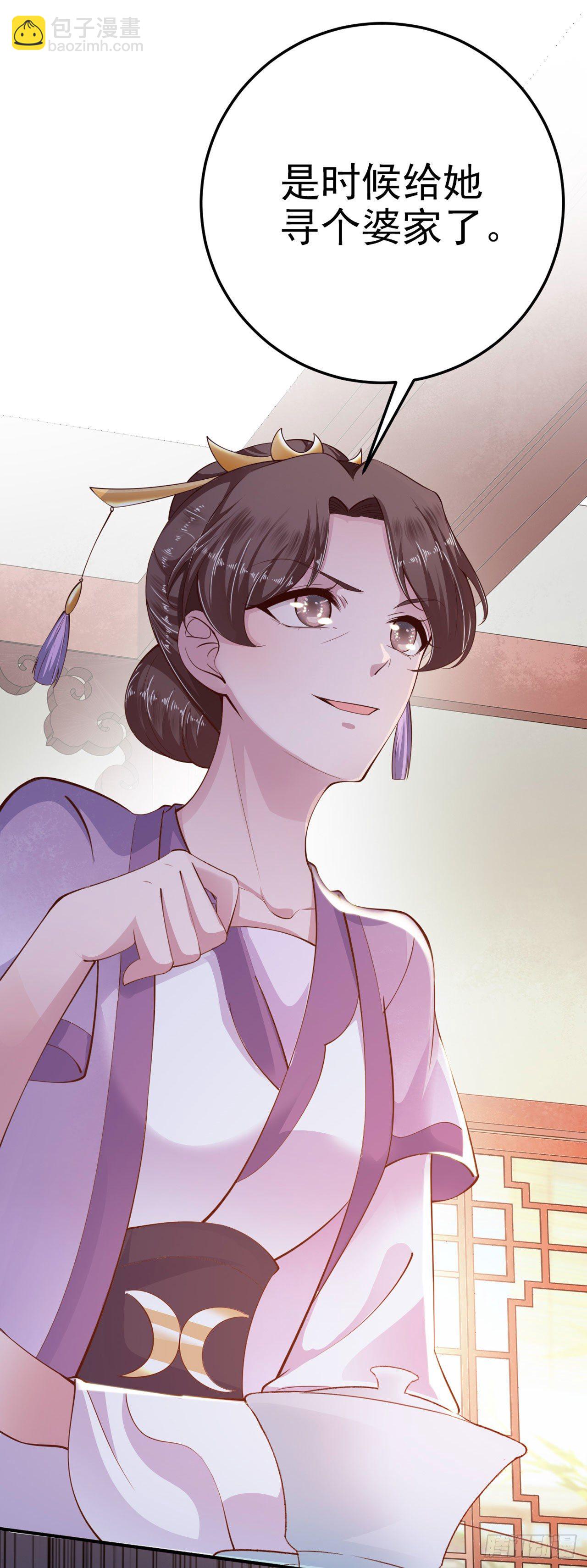 第22话 婚配17