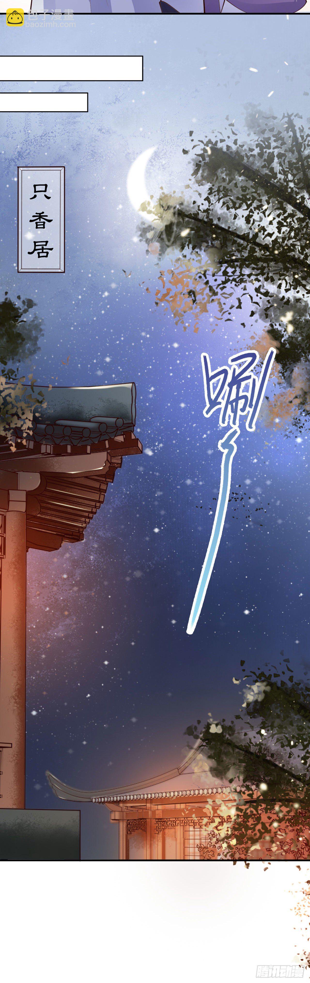 第22话 婚配19
