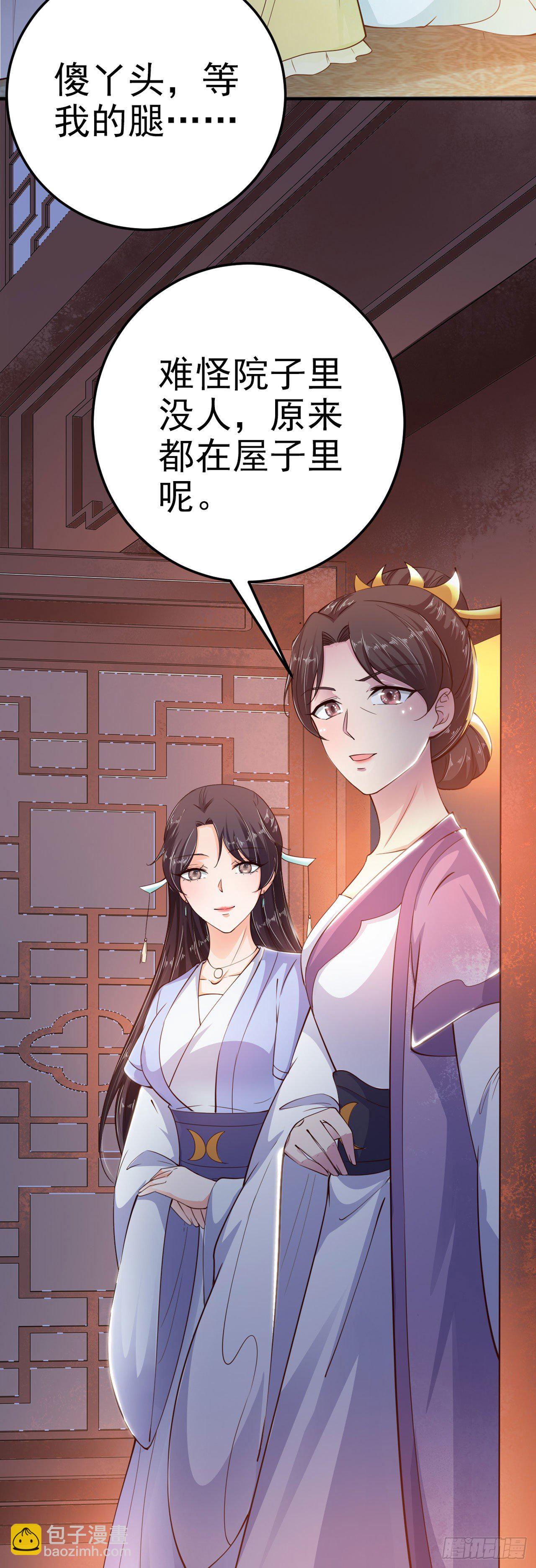 第22话 婚配21