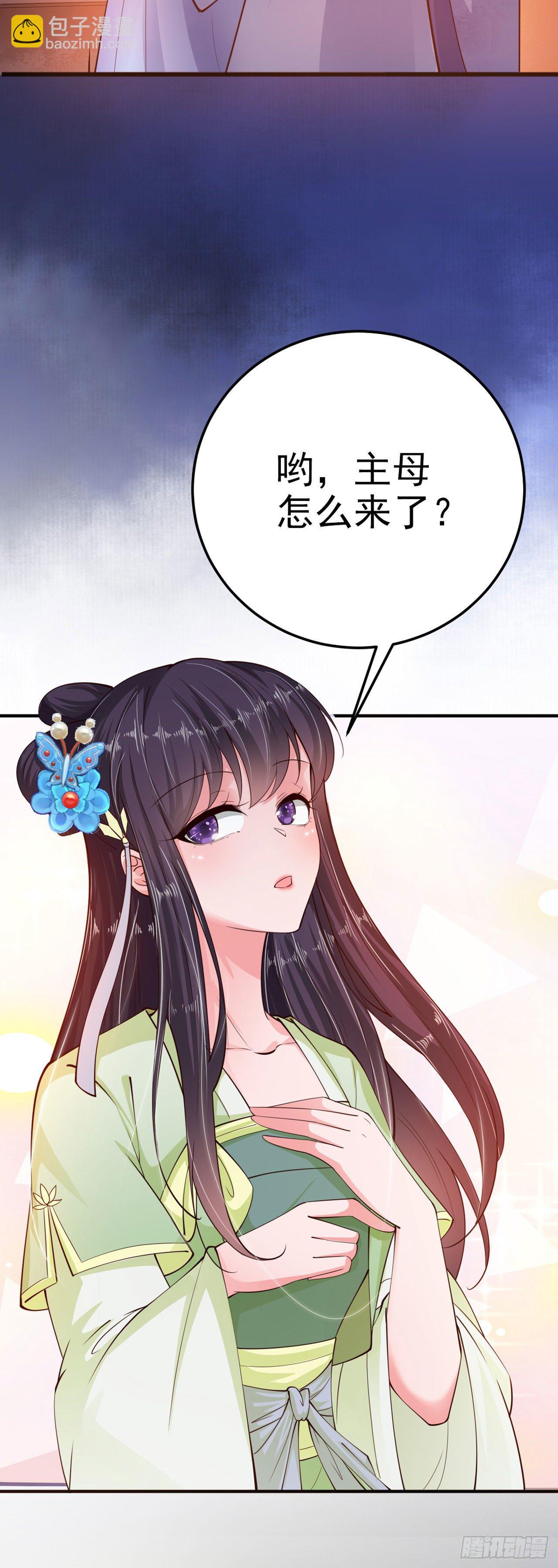 第22话 婚配22