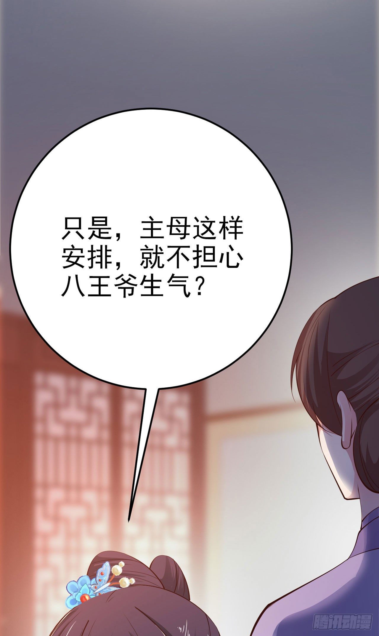 第22话 婚配30