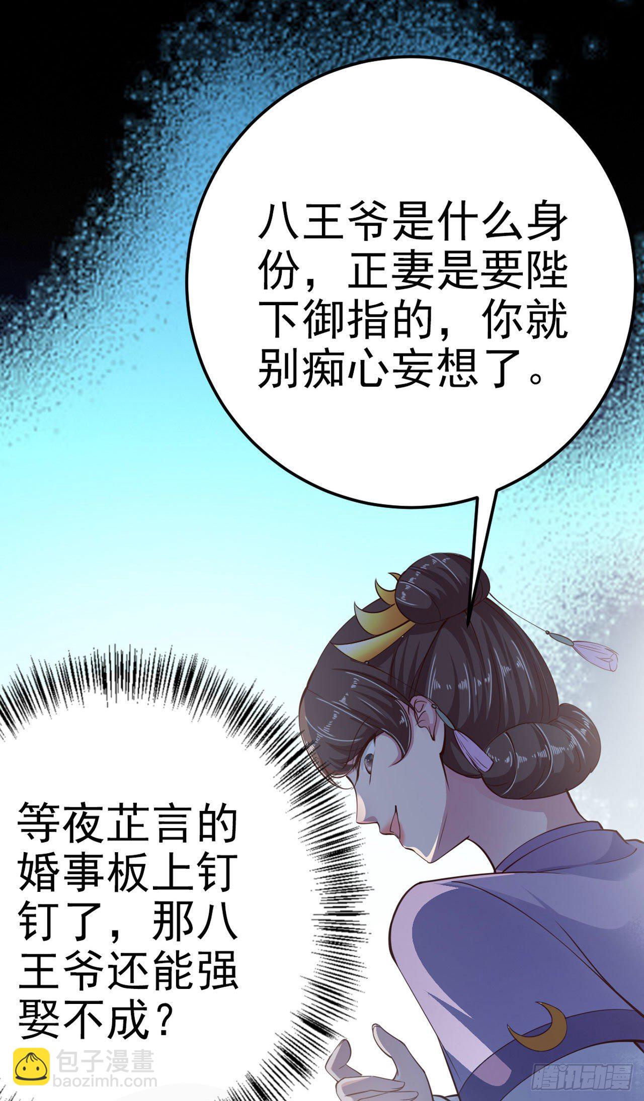 第22话 婚配32