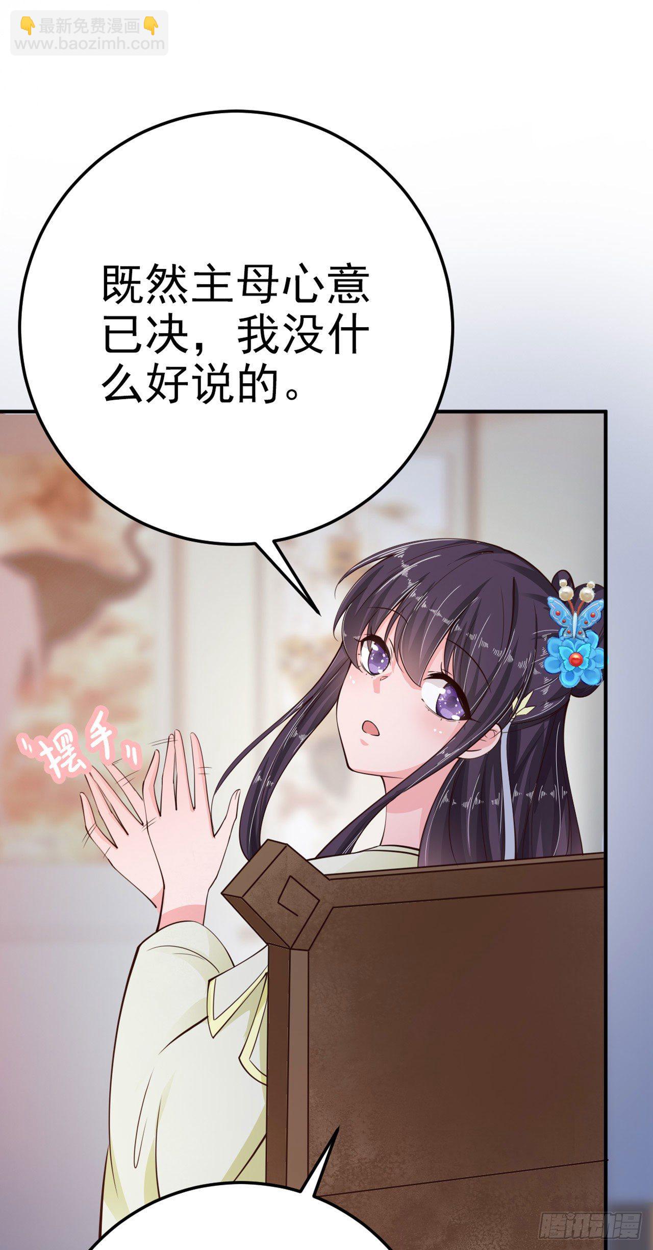 第22话 婚配34