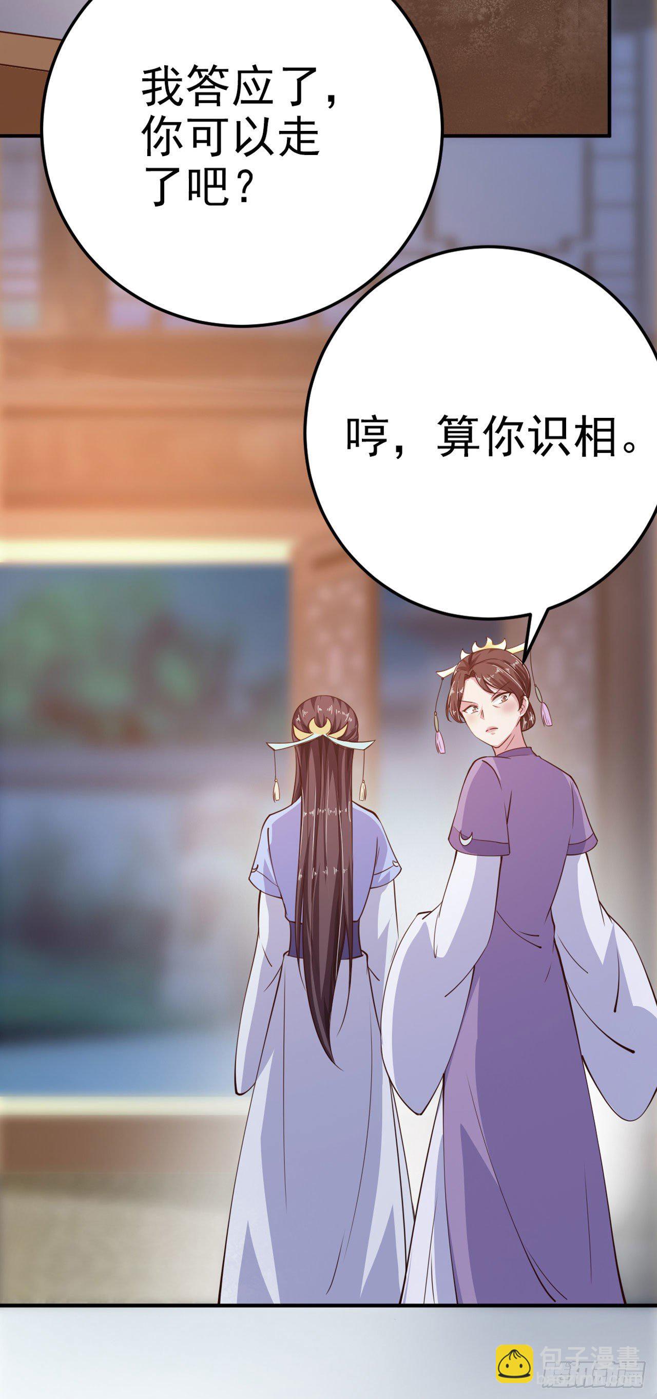 第22话 婚配35