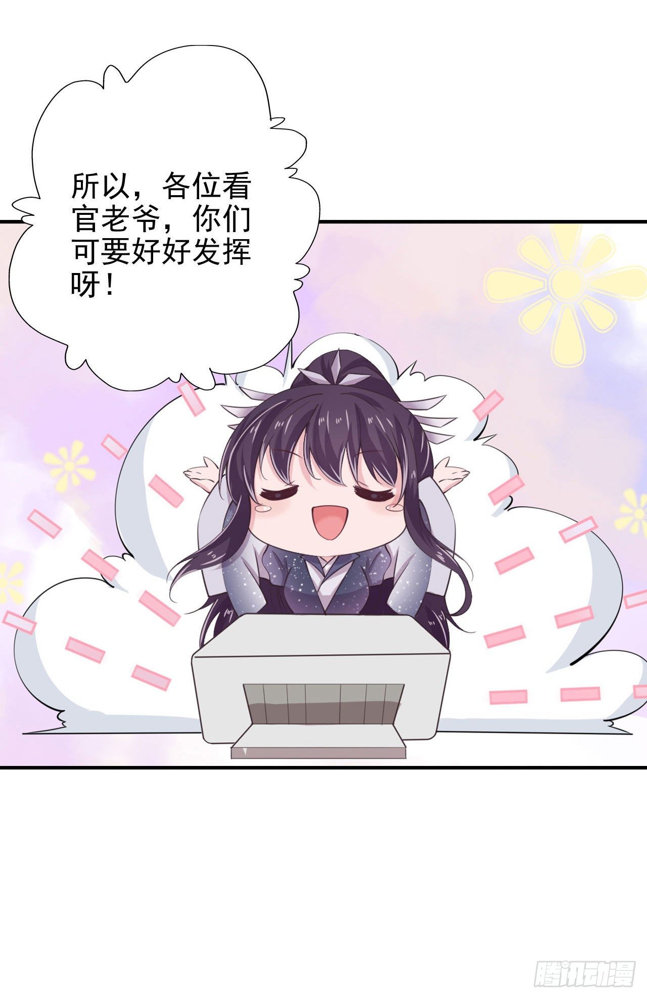 第22话 婚配44