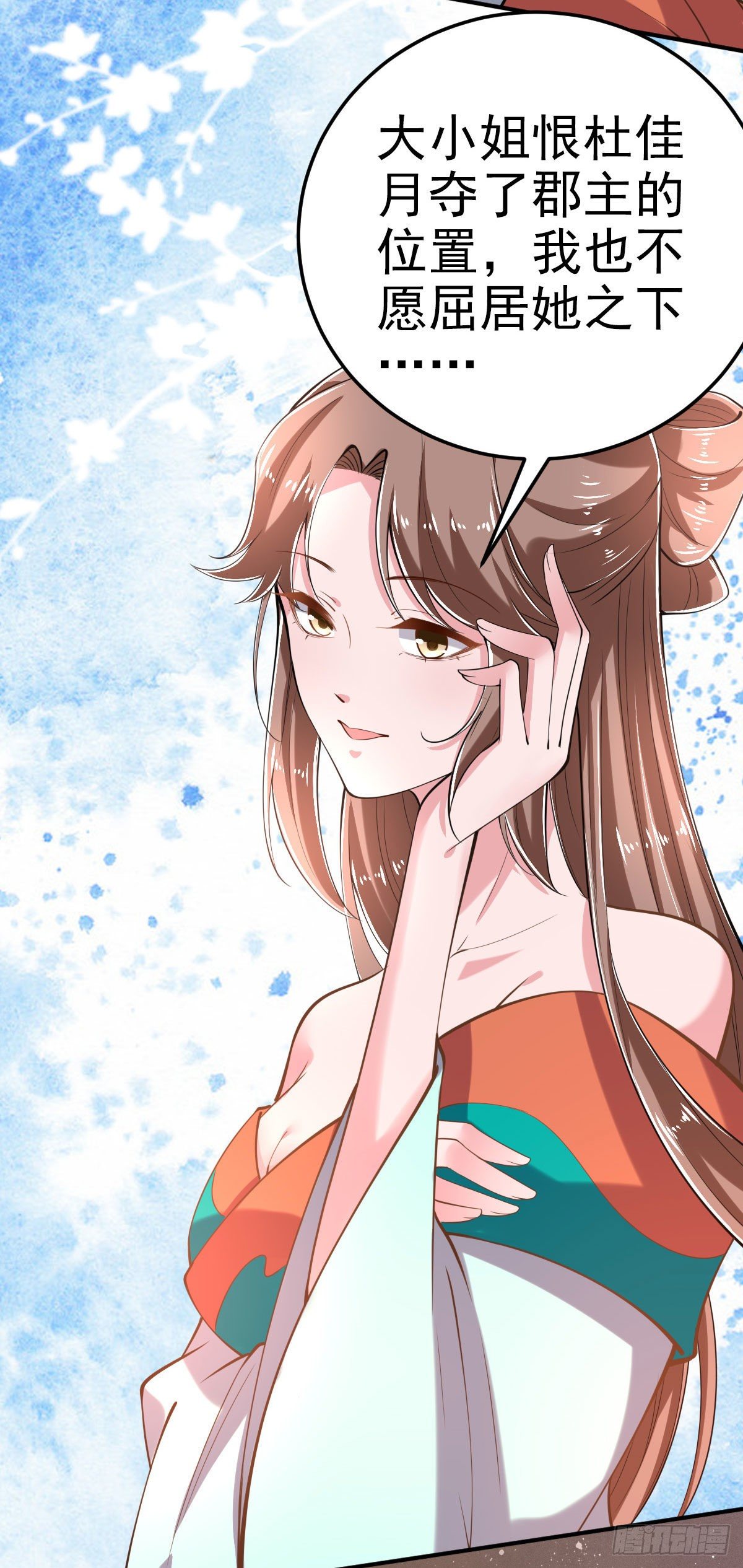 第22话 婚配7