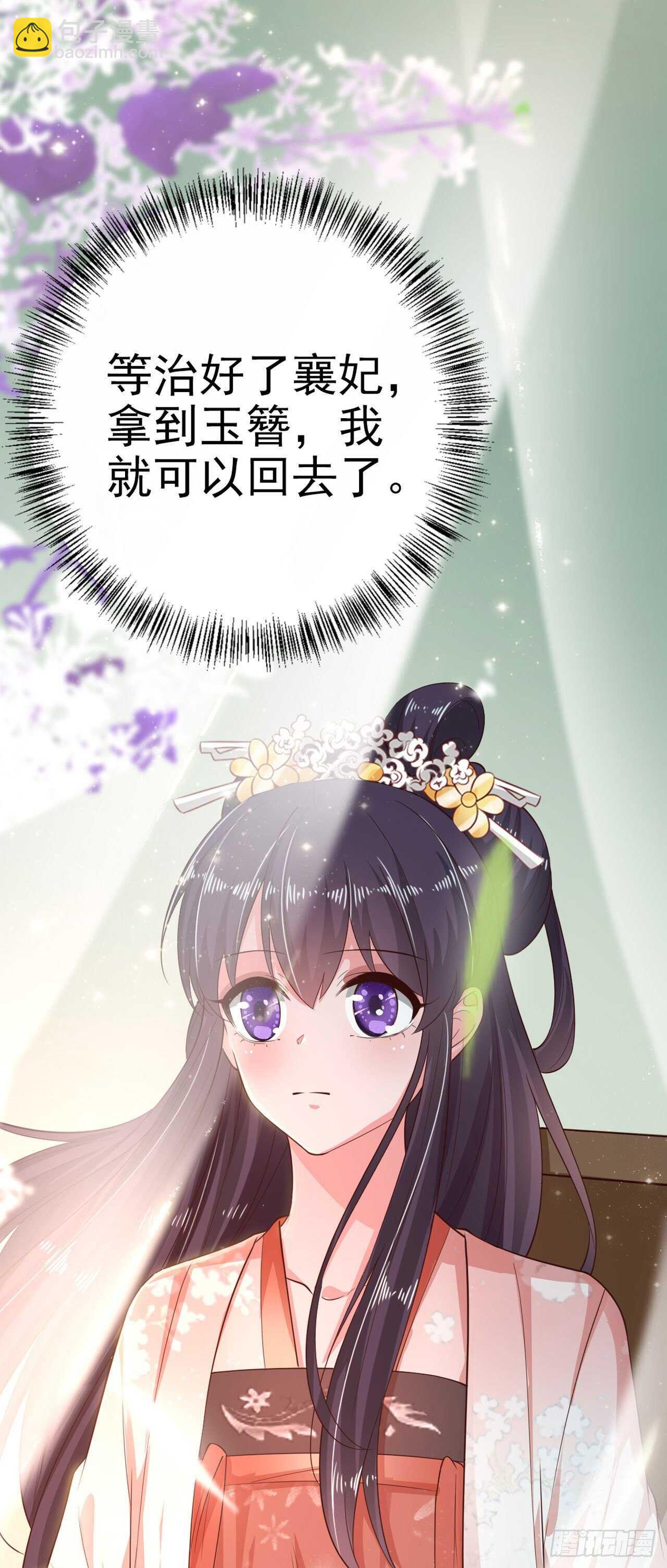 第34话 进宫12